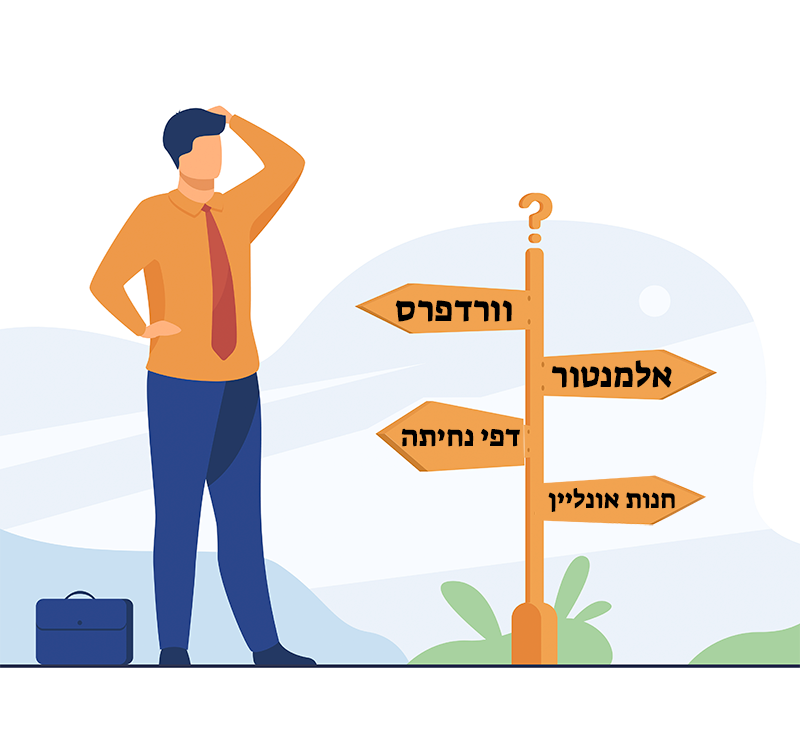 בניית אתרים, בניית אתרים לעסקים, בניית דפי נחיתה, דף נחיתה לעסק, דפי נחיתה