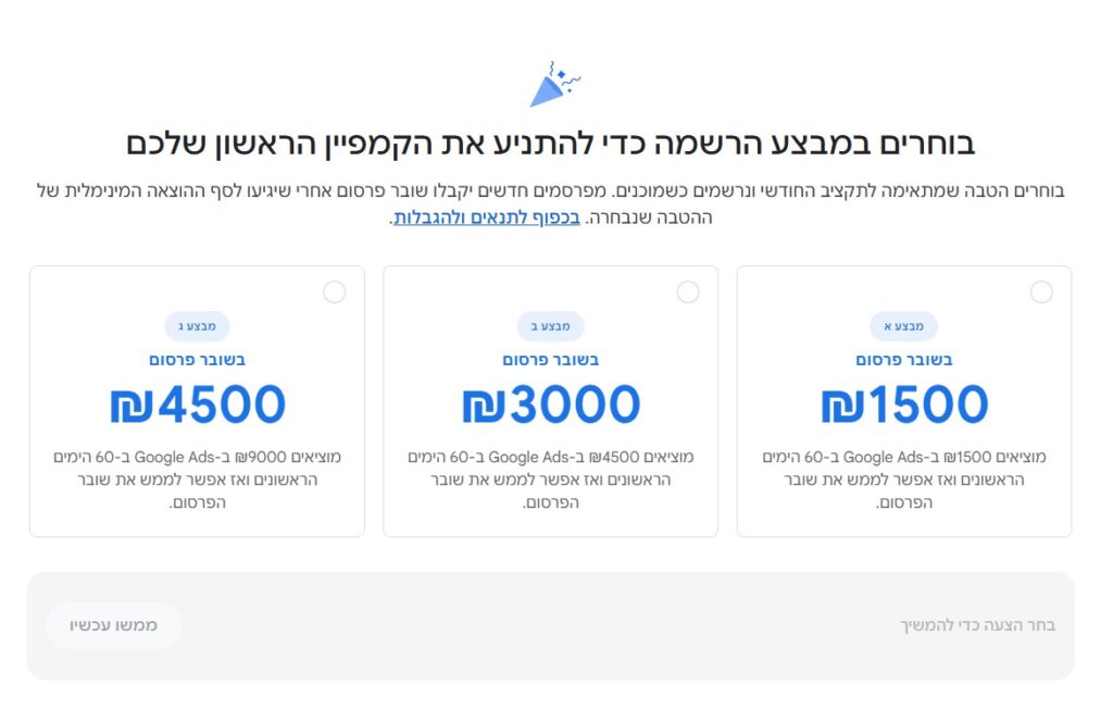 שובר לגוגל